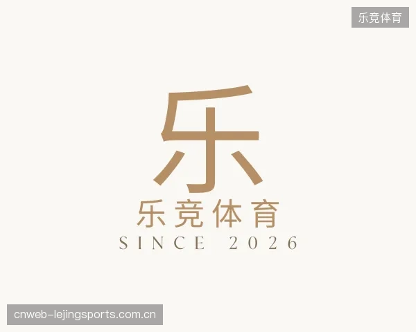 知道乐竞体育官方